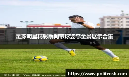 太阳报：若埃迪·豪再带领纽卡获得欧冠资格，年