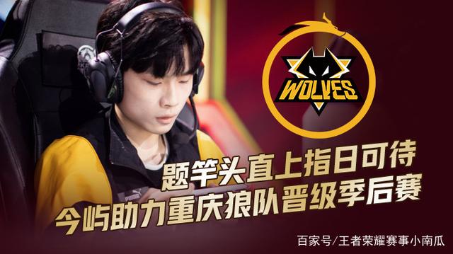 它们的季后 它们的季后